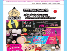 Tablet Screenshot of jimkapong.com